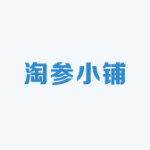 淘参小铺