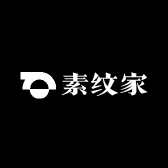素纹家