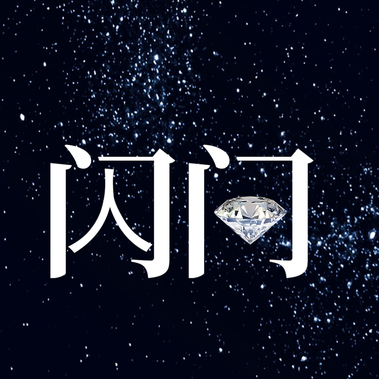 闪闪珠宝首饰