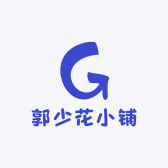 郭少花小铺