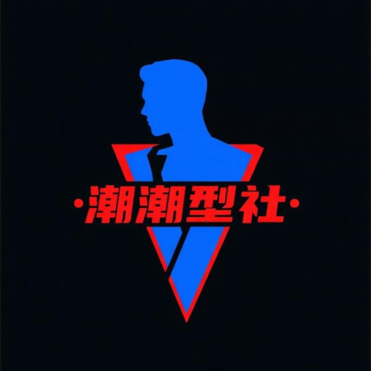 潮型社男装优品店