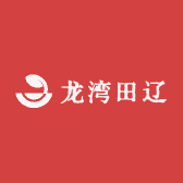 罗定龙湾田辽日用品小铺子