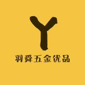 羽舜五金优品