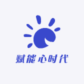 赋能心时代
