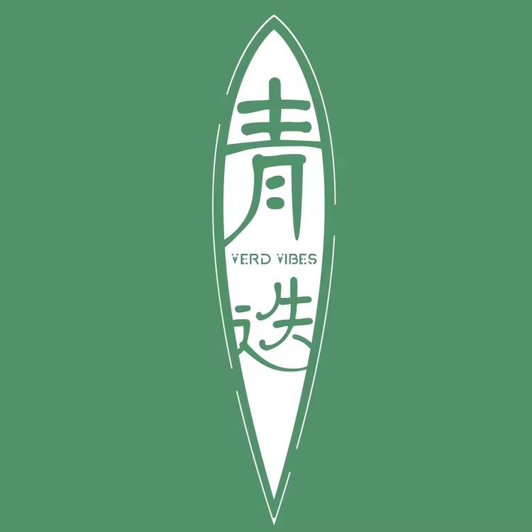 青迭企业店的店铺头像