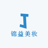 锦益美妆