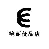 艳丽优品店