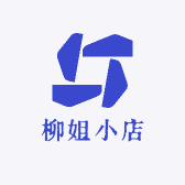 柳姐小店铺