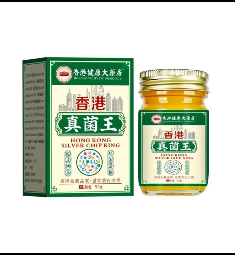 香港真菌王个人护理店