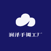 润泽手镯工厂