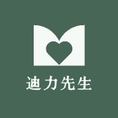 迪力先生
