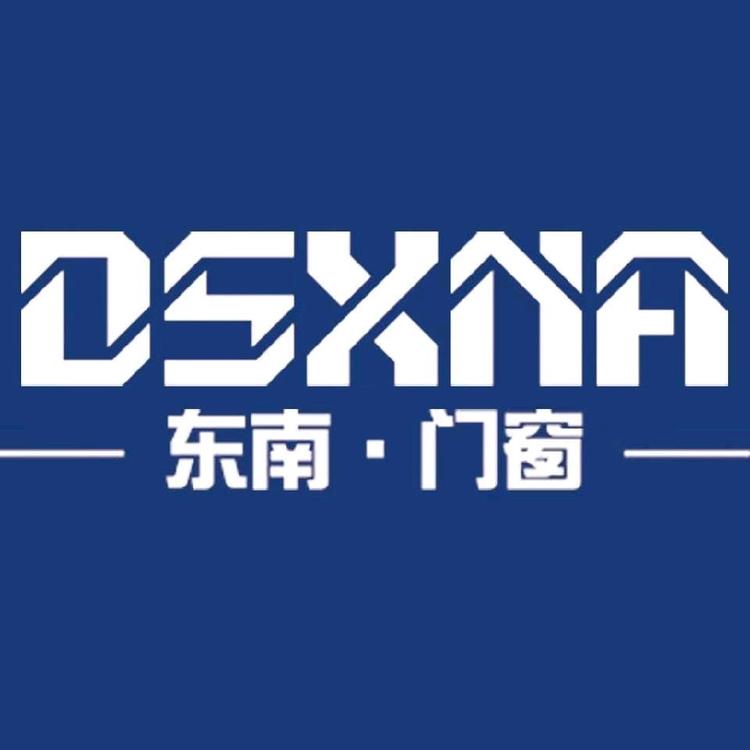 东南系统门窗