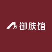 御肤馆