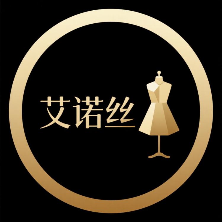 艾诺丝服饰上海店