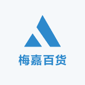梅嘉百货