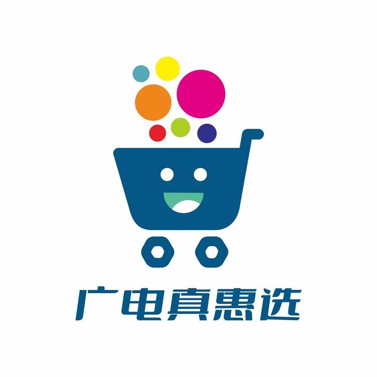 广电真惠选