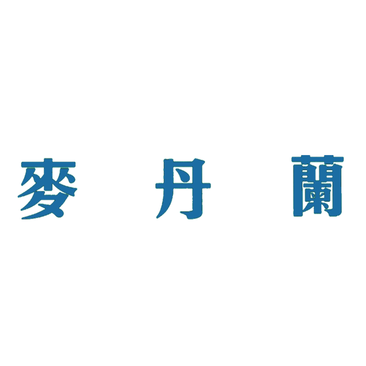 麦丹兰个体店
