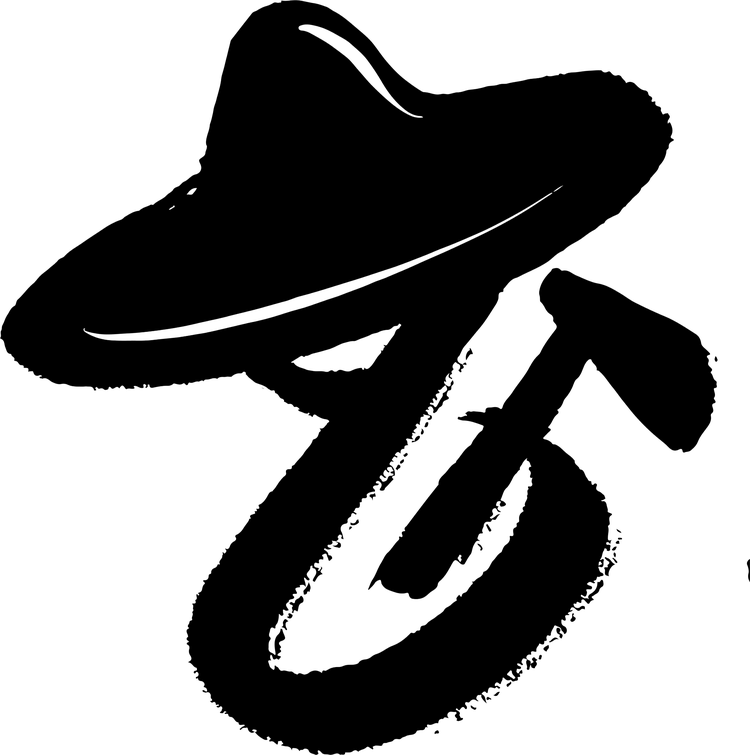 匠百农鲜果种苗