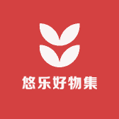 悠乐好物集