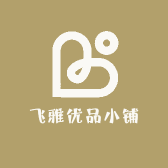 飞雅优品小铺