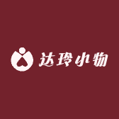 达玲小物