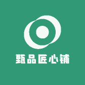 甄品匠心铺