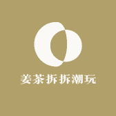 姜茶拆拆潮玩