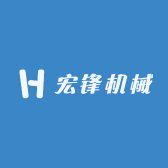宏锋机械