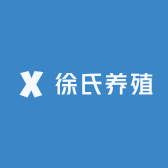 徐氏养殖