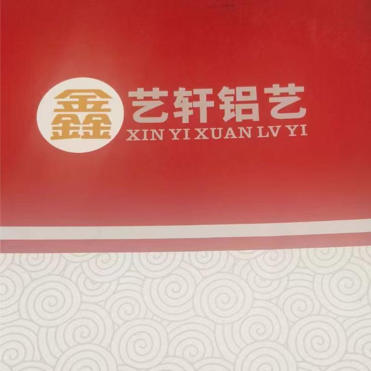 鑫艺轩瑞昌金属制品有限公司