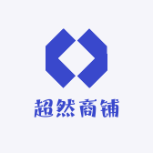 超然商铺