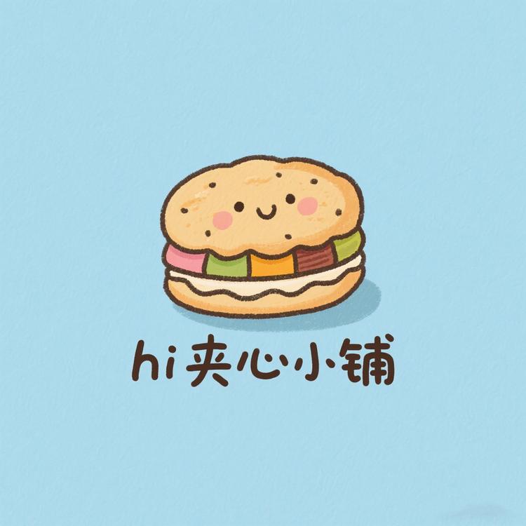 Hi夹心小铺