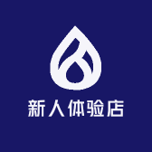 新人体验店
