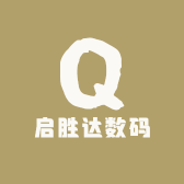 启胜达数码