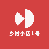 乡村小店1号