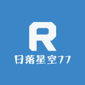 日落星空77