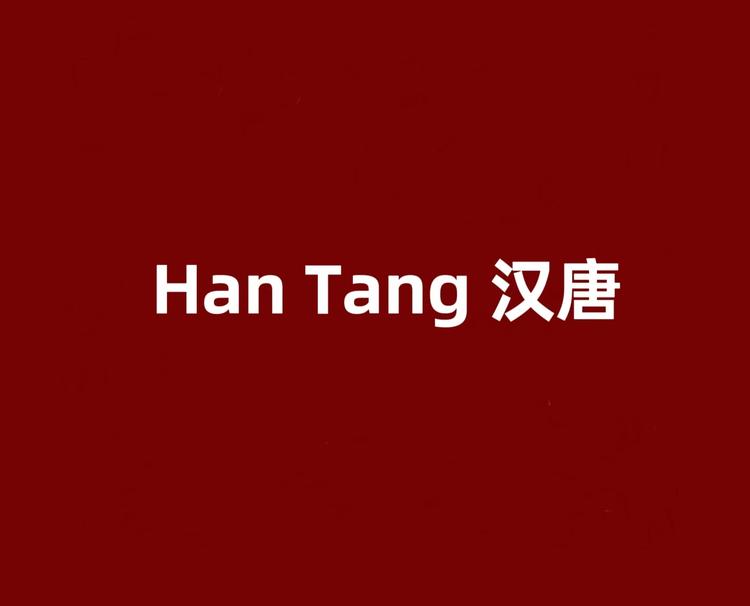 HanTang汉唐珠宝