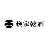 赖家乾酒类专营店