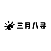 三月八寻