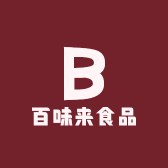 百味来食品