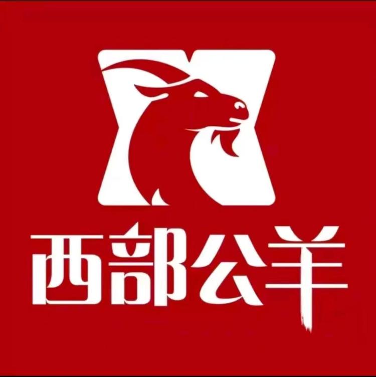 西部公羊众创专卖店