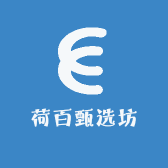 荷百甄选坊