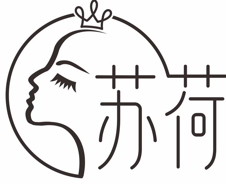 西宁市城西区苏荷生活美容馆的小店个体店