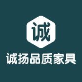 诚扬品质家具厂