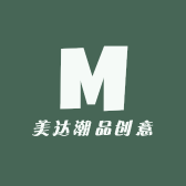 美达潮品创意