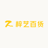 梓艺百货