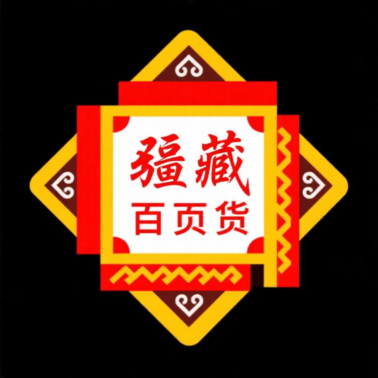 疆藏百货无忧购