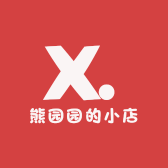 熊园园的小店