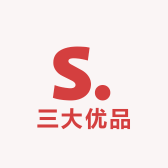 三大优品