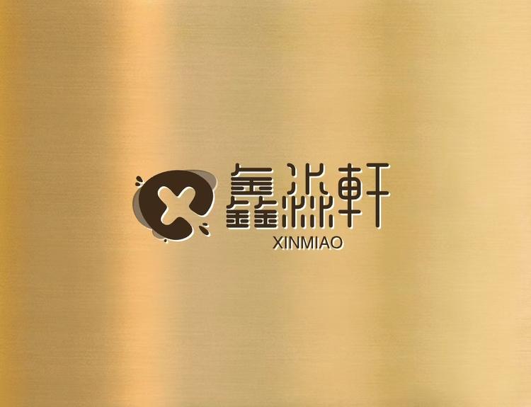 鑫淼轩锆石
